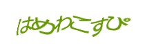 認証画像
