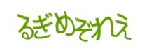 認証画像